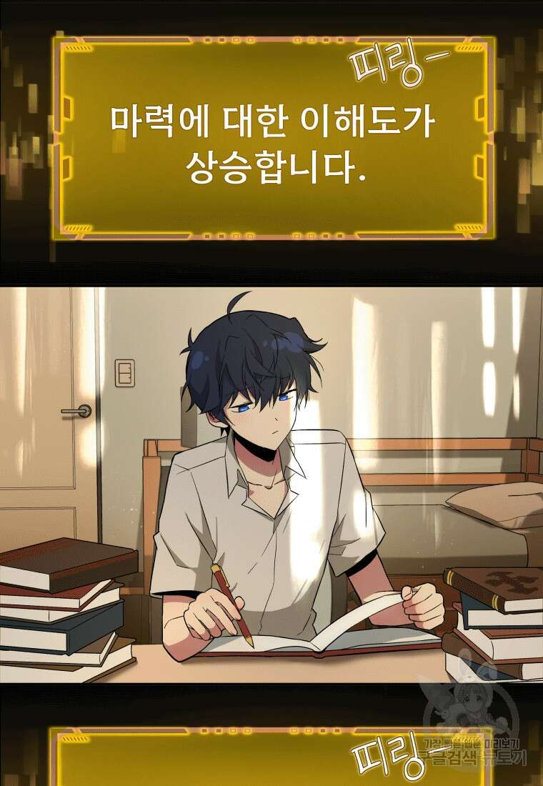 신화급 영웅들의 계승자 1화 24