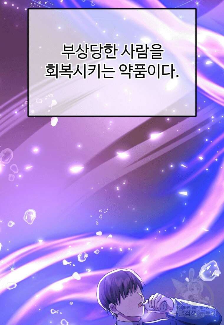 신화급 영웅들의 계승자 11화 4