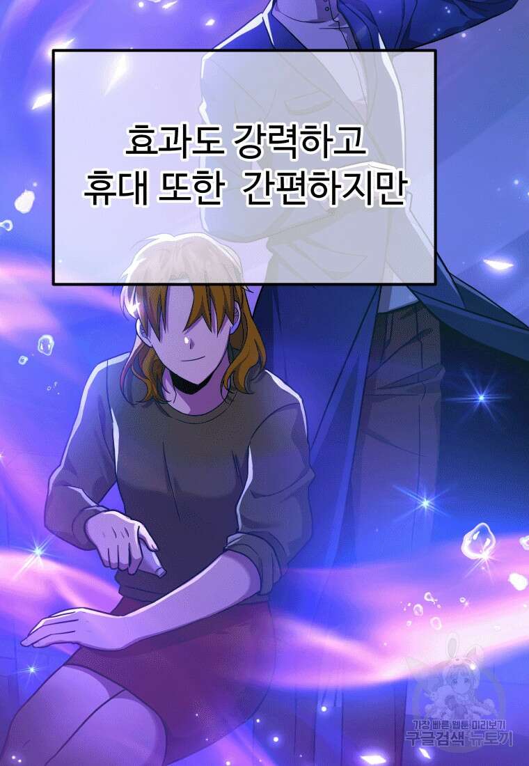 신화급 영웅들의 계승자 11화 5