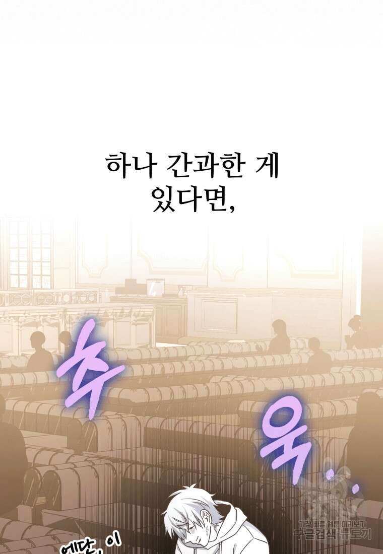 신화급 영웅들의 계승자 11화 18