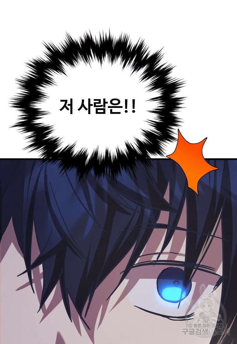 신화급 영웅들의 계승자 11화 23