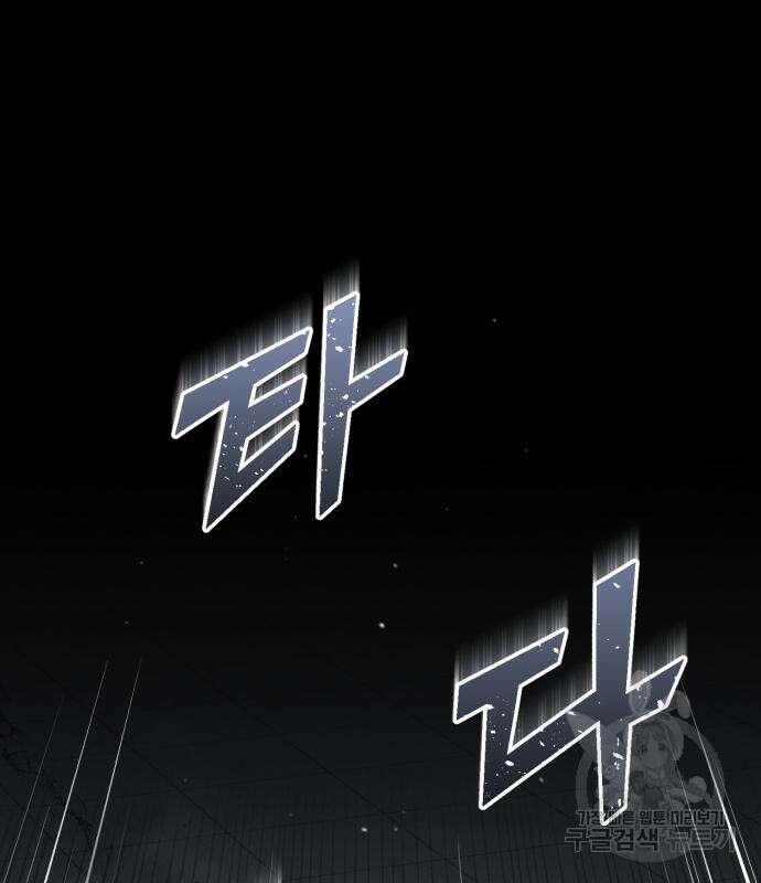 규격 외 혈통 천재 49화 2