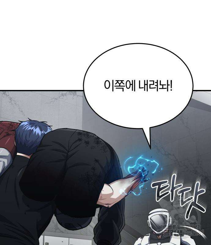 규격 외 혈통 천재 49화 5