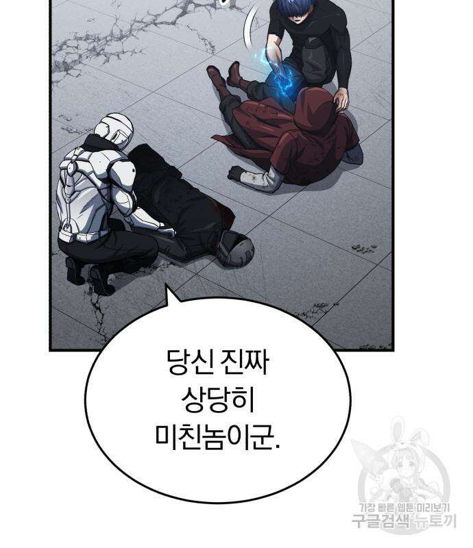 규격 외 혈통 천재 49화 7