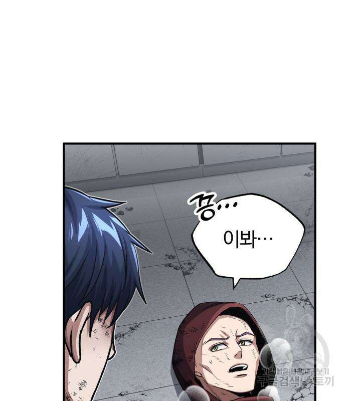 규격 외 혈통 천재 49화 8