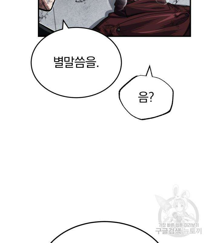 규격 외 혈통 천재 49화 9
