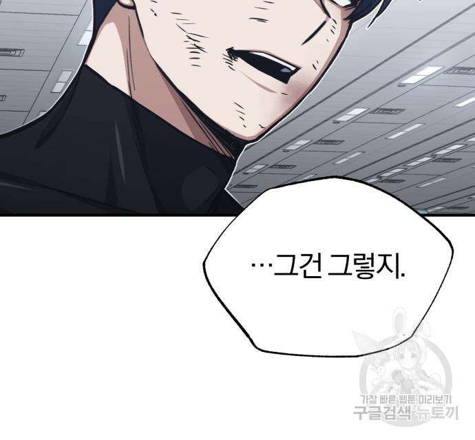 규격 외 혈통 천재 49화 11