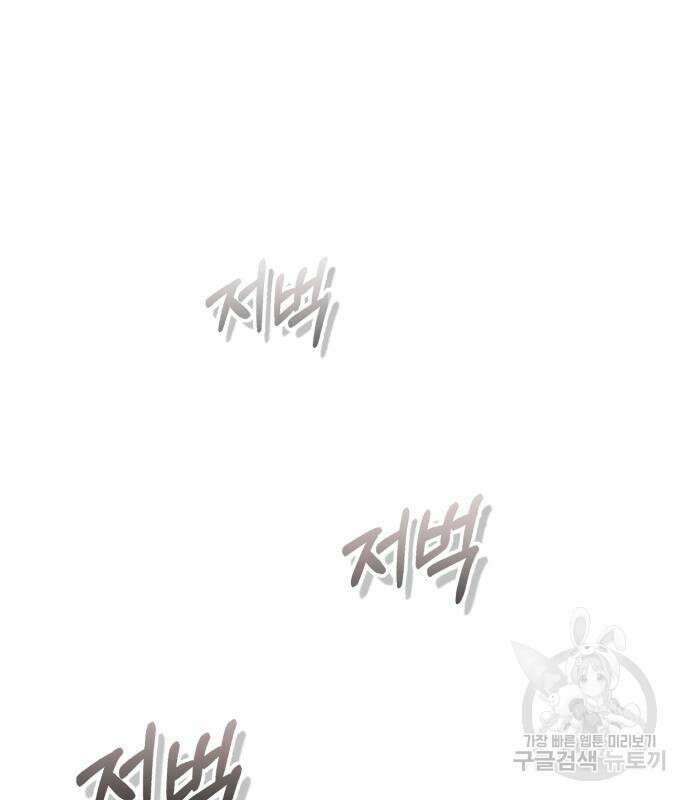 규격 외 혈통 천재 49화 12
