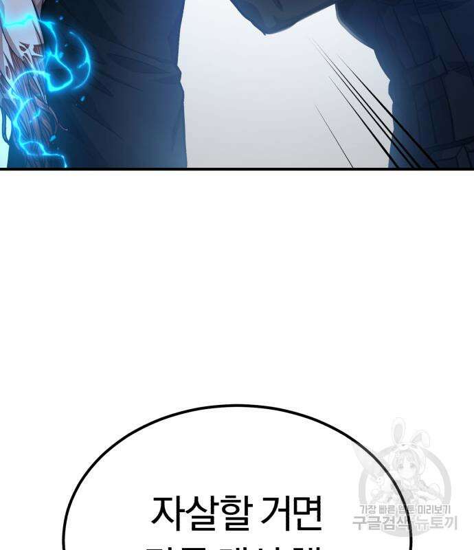 규격 외 혈통 천재 49화 15