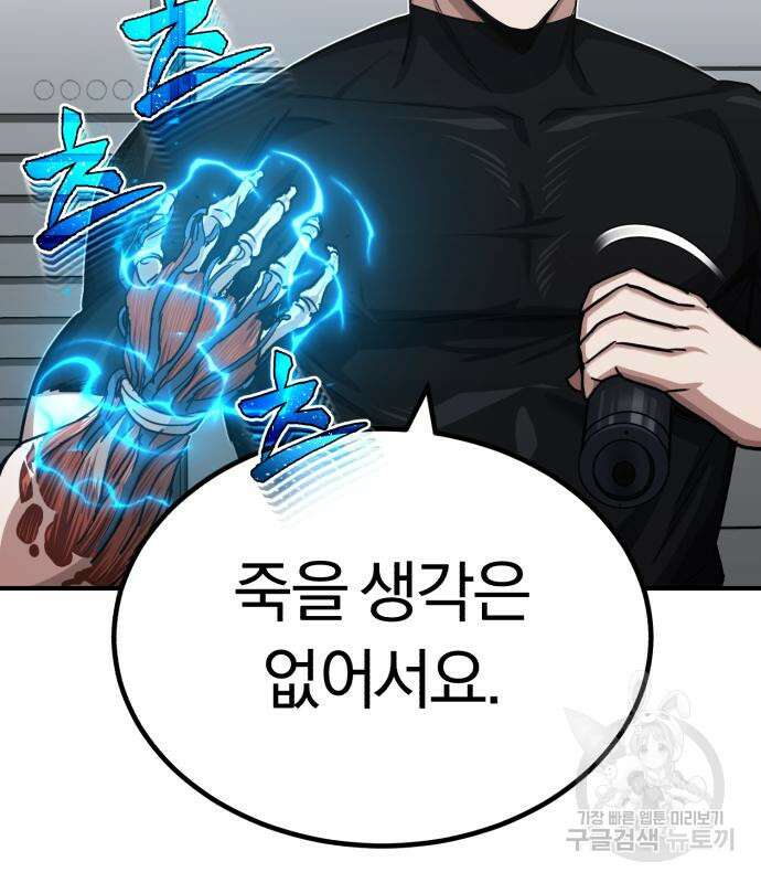 규격 외 혈통 천재 49화 18