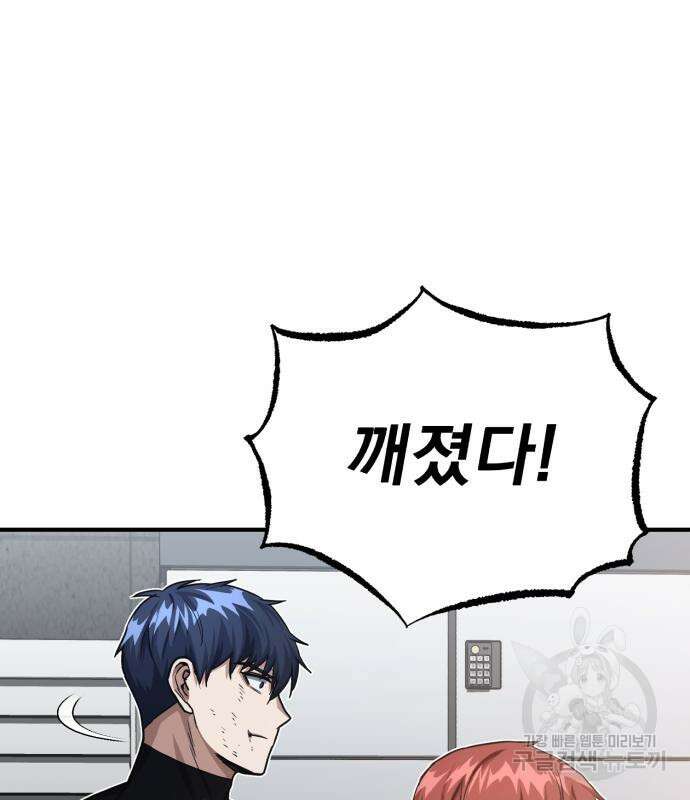 규격 외 혈통 천재 49화 19