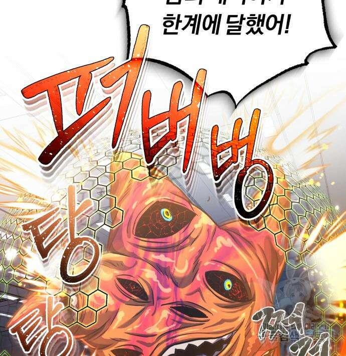 규격 외 혈통 천재 49화 21