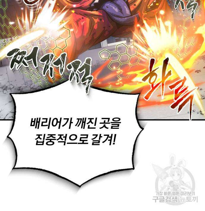 규격 외 혈통 천재 49화 22