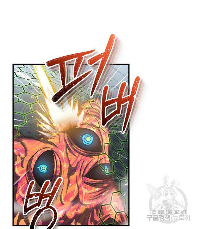 규격 외 혈통 천재 49화 23