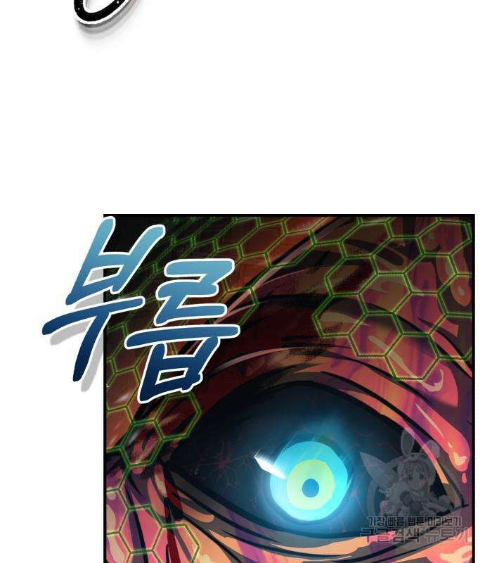 규격 외 혈통 천재 49화 24