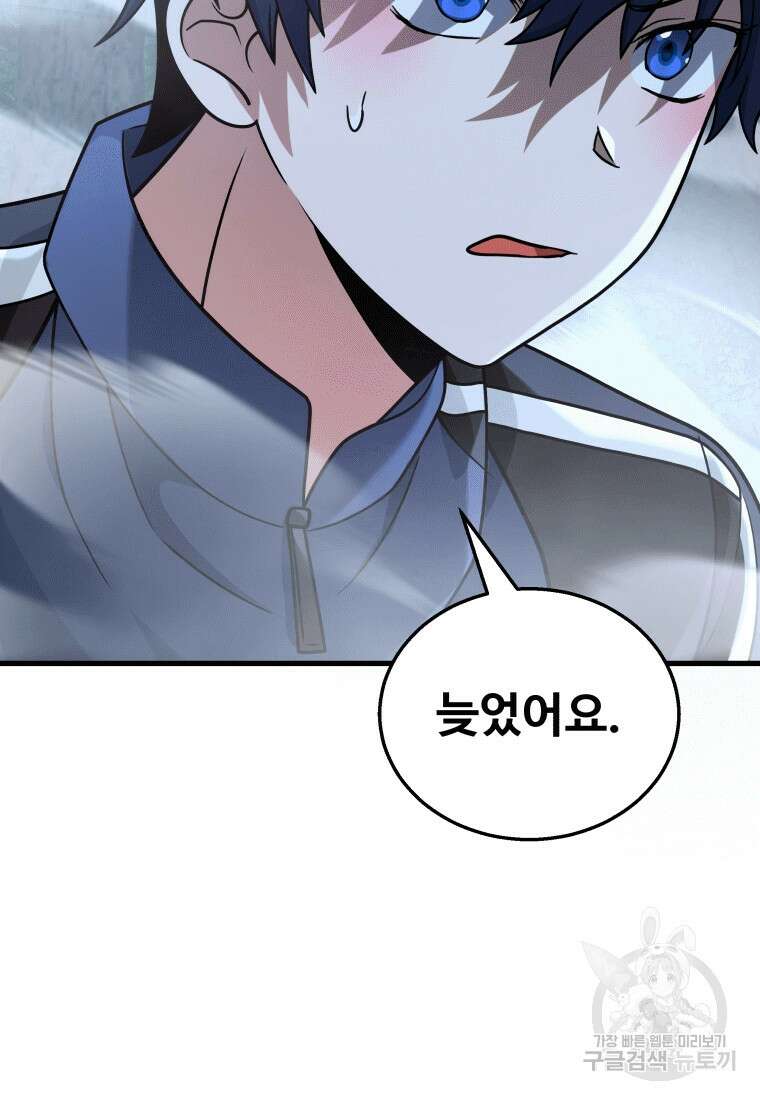 신화급 영웅들의 계승자 19화 11