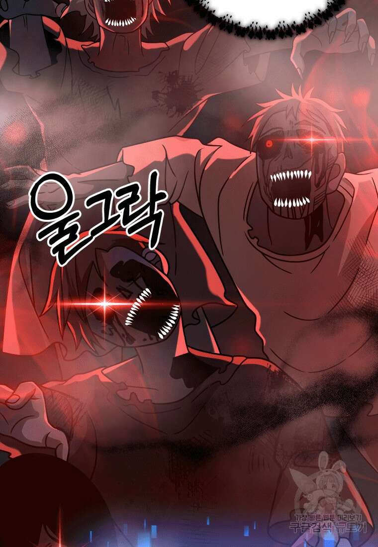 신화급 영웅들의 계승자 19화 13