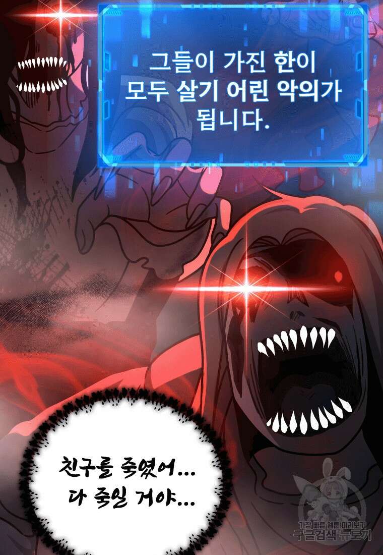 신화급 영웅들의 계승자 19화 14