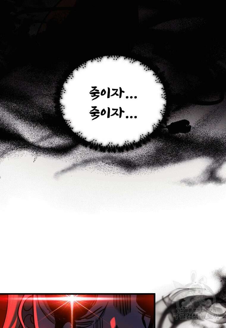 신화급 영웅들의 계승자 19화 16