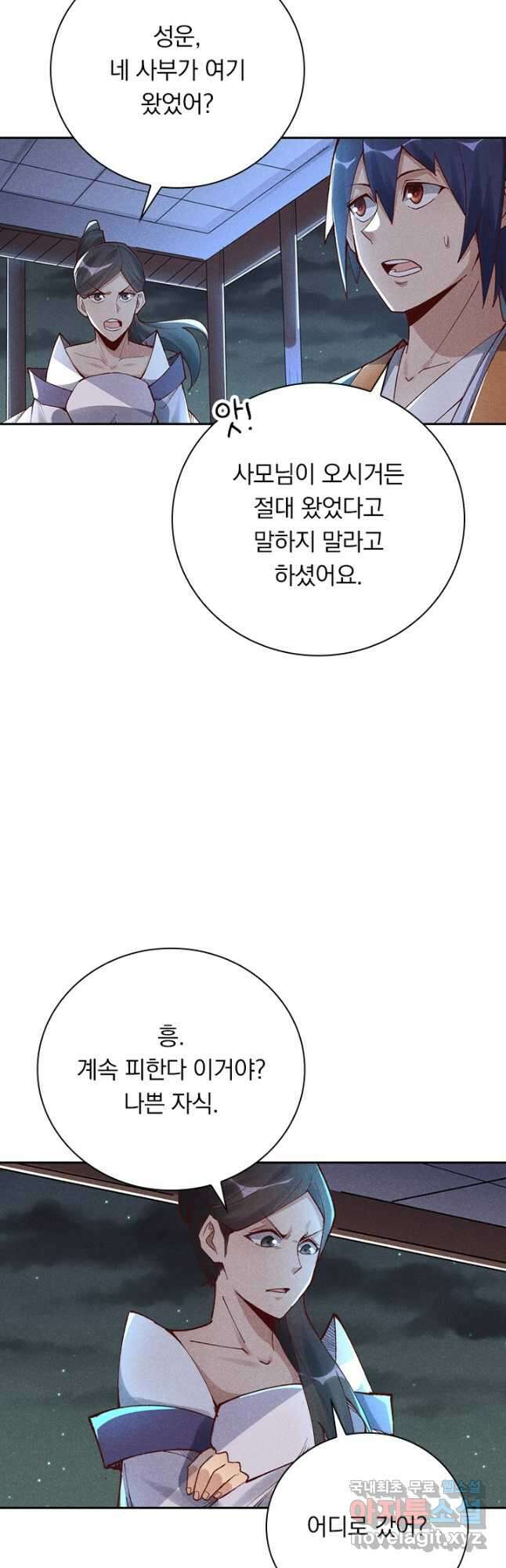 만계선종 585화 3