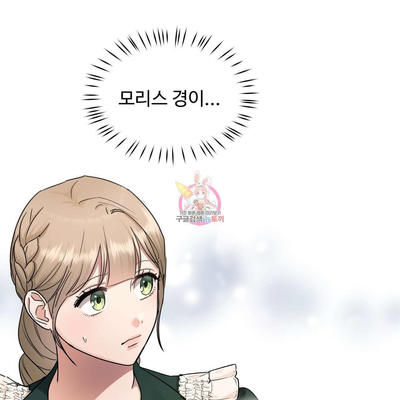 두 명의 상속인 45화 1