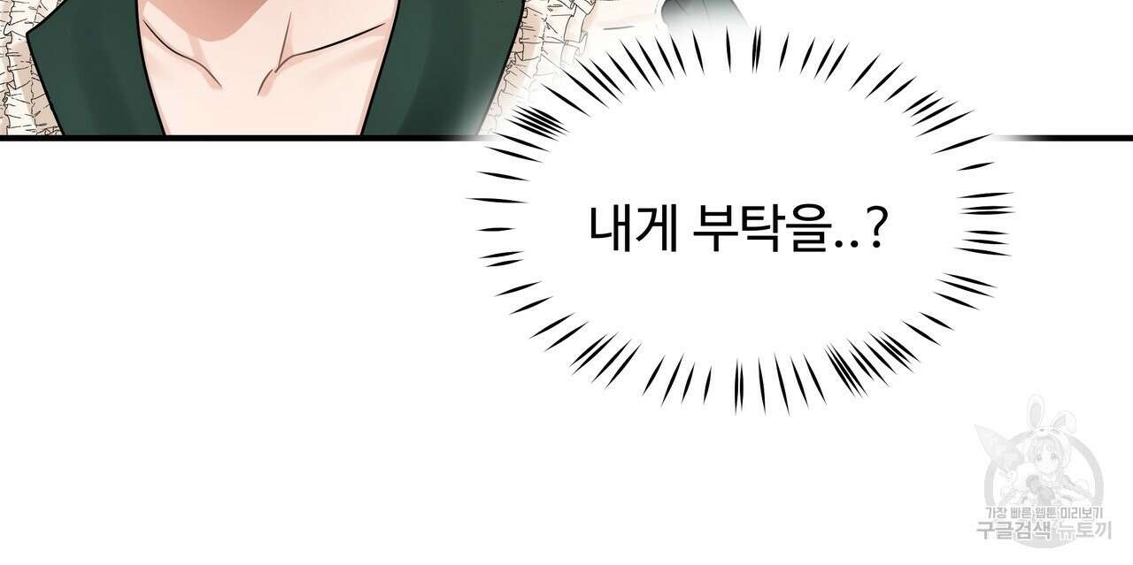 두 명의 상속인 45화 2