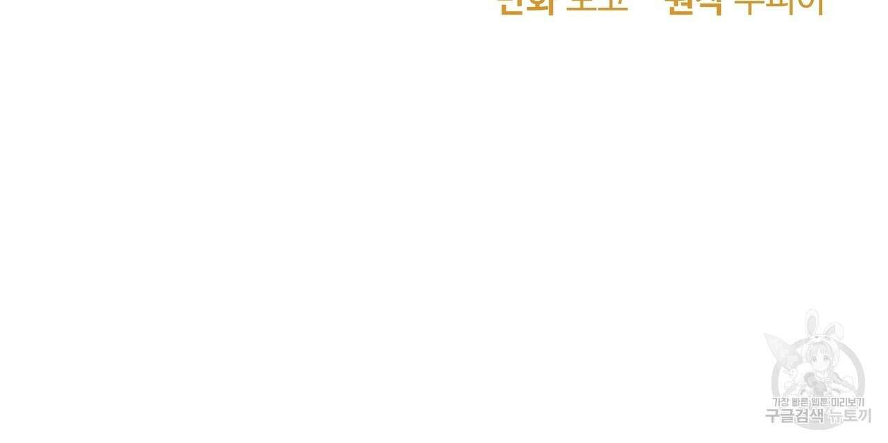 두 명의 상속인 45화 4
