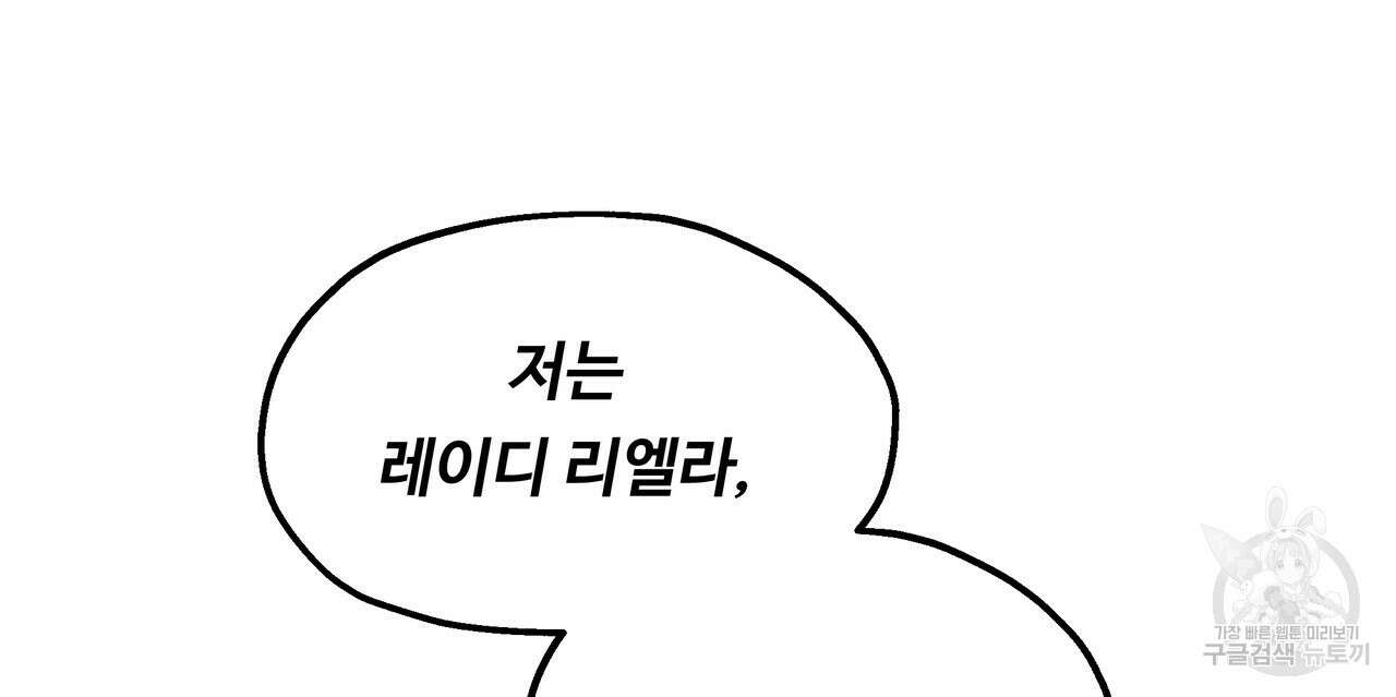 두 명의 상속인 45화 14
