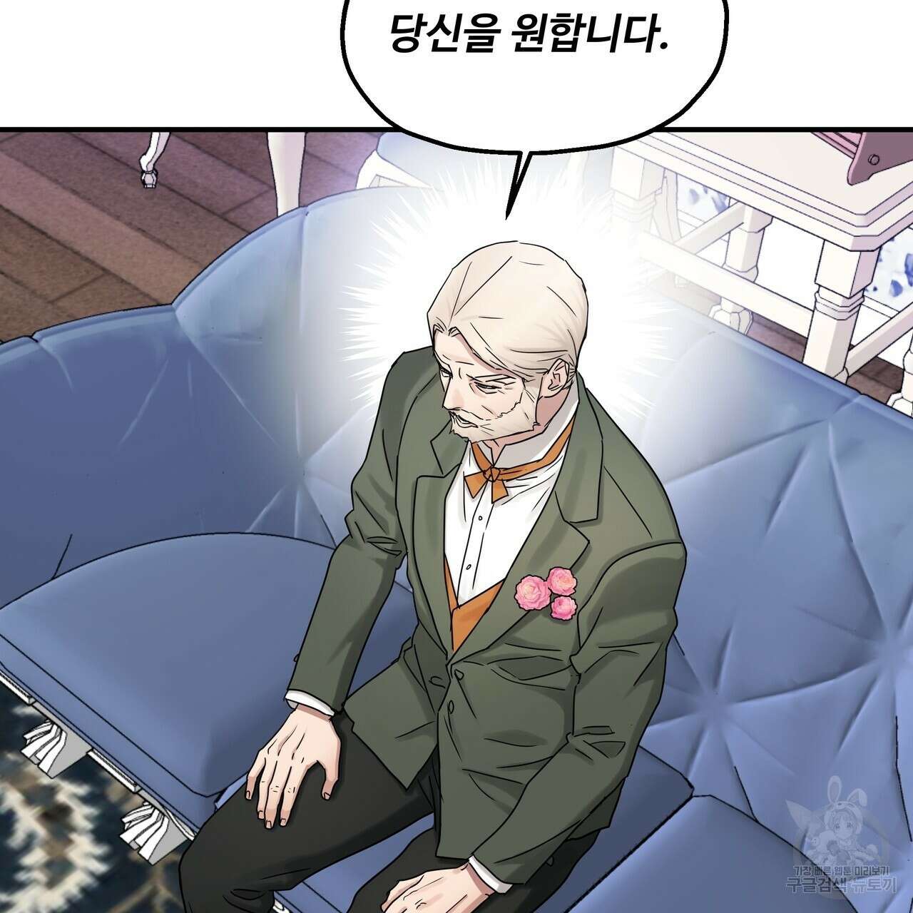 두 명의 상속인 45화 15
