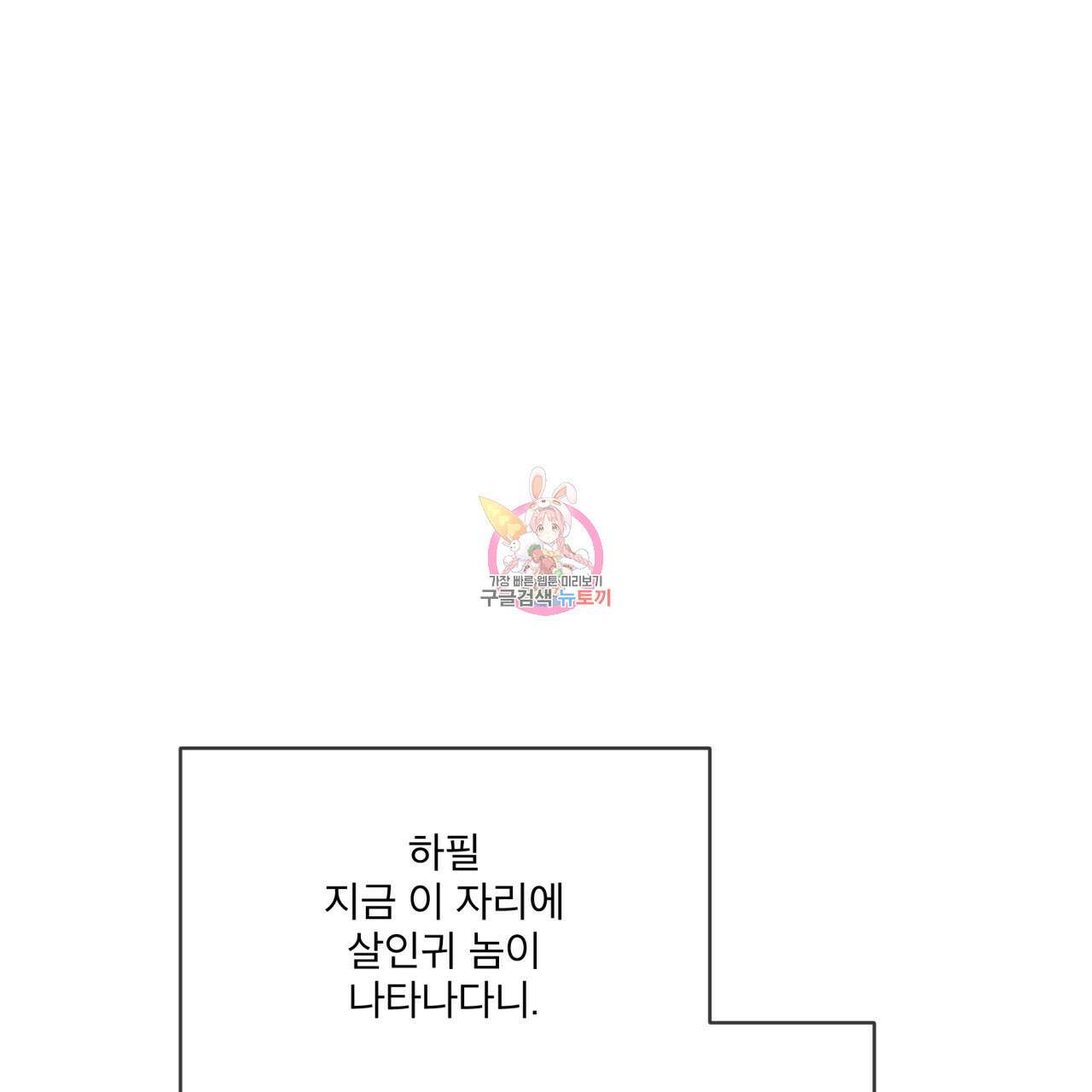 코드네임 아나스타샤 10화 1