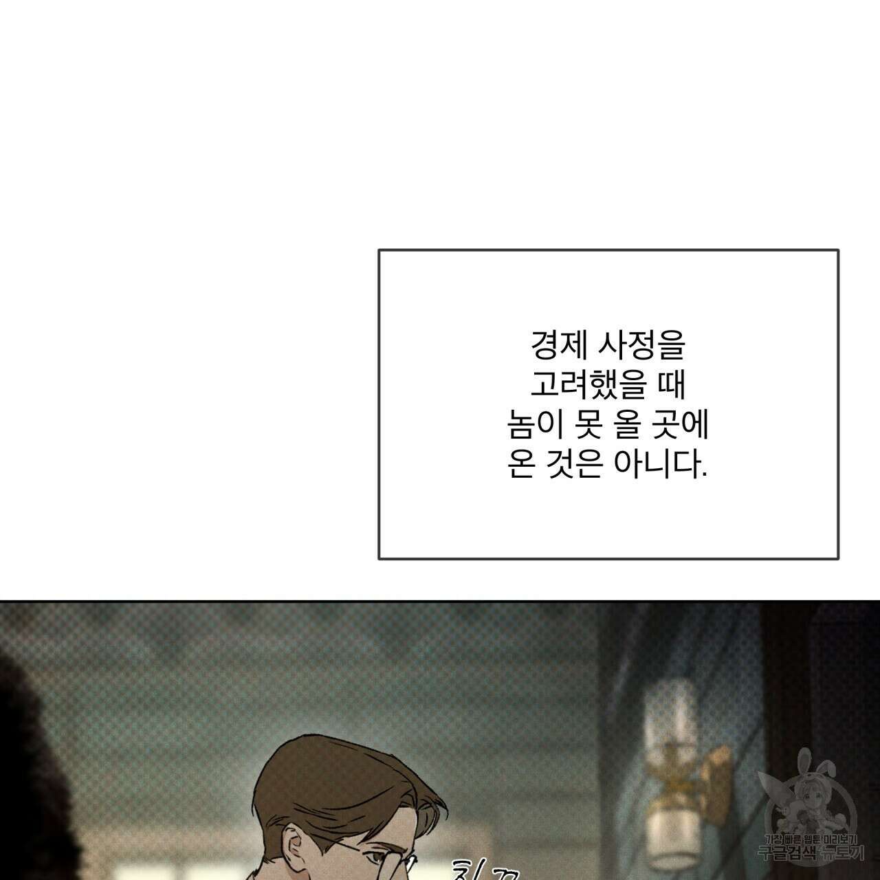코드네임 아나스타샤 10화 5