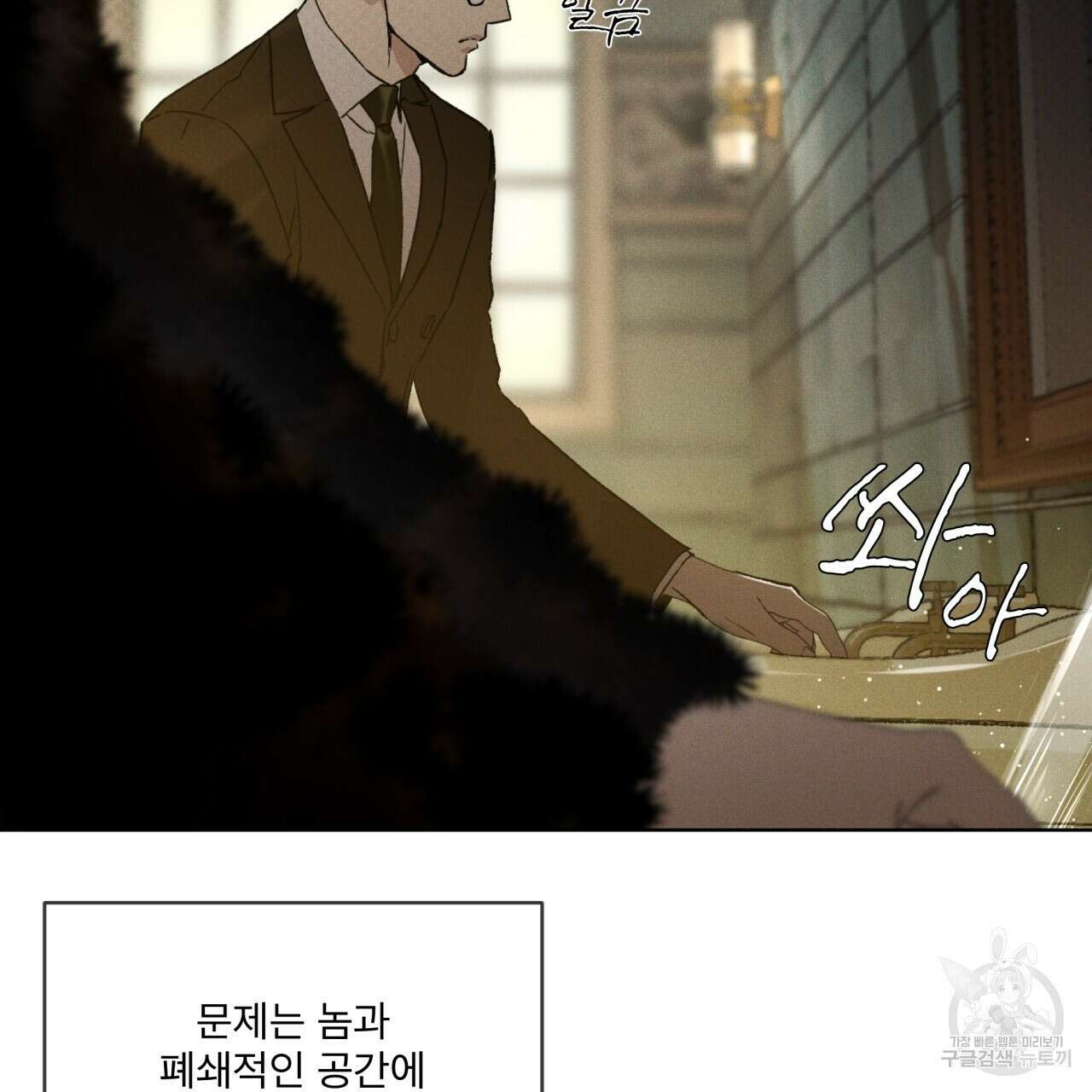 코드네임 아나스타샤 10화 6