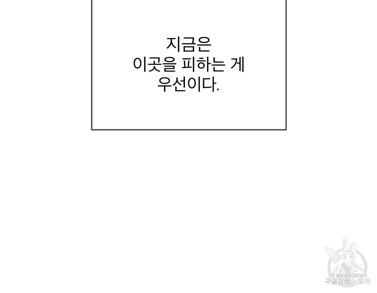 코드네임 아나스타샤 10화 9