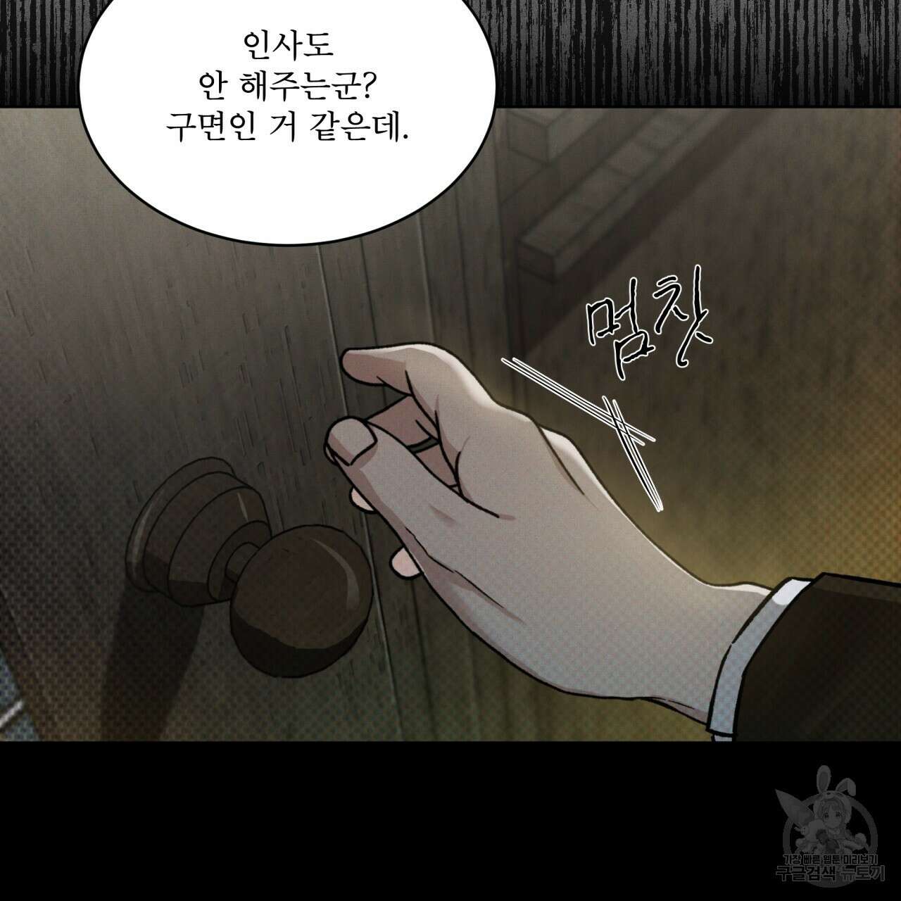 코드네임 아나스타샤 10화 11