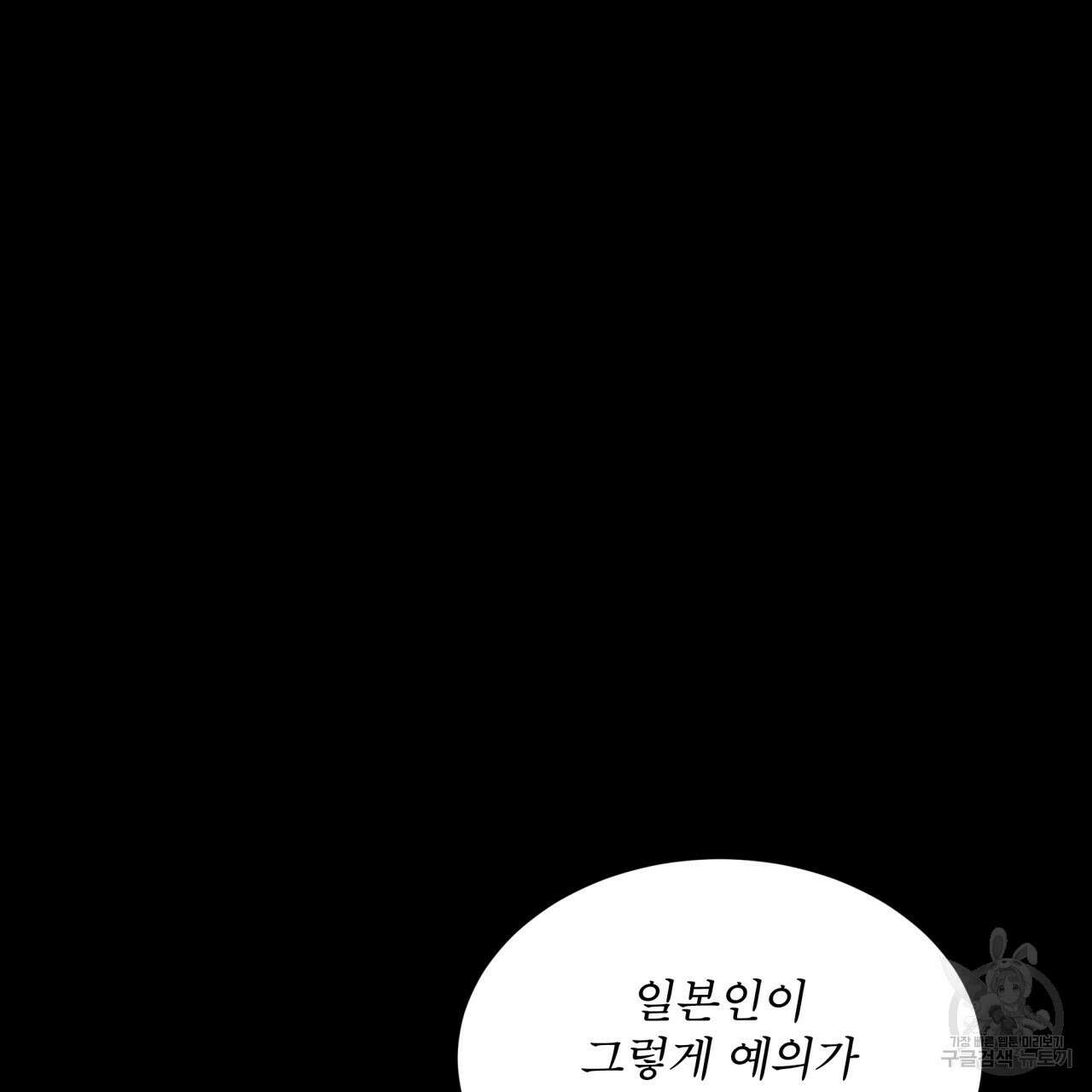 코드네임 아나스타샤 10화 12