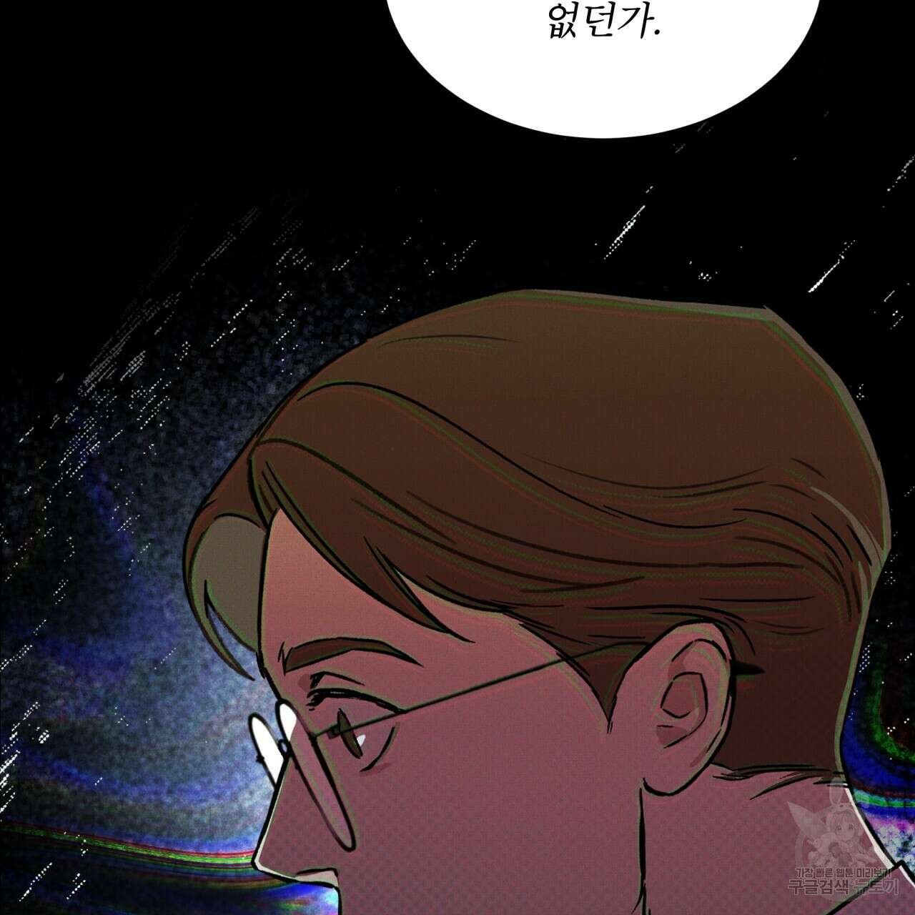 코드네임 아나스타샤 10화 13