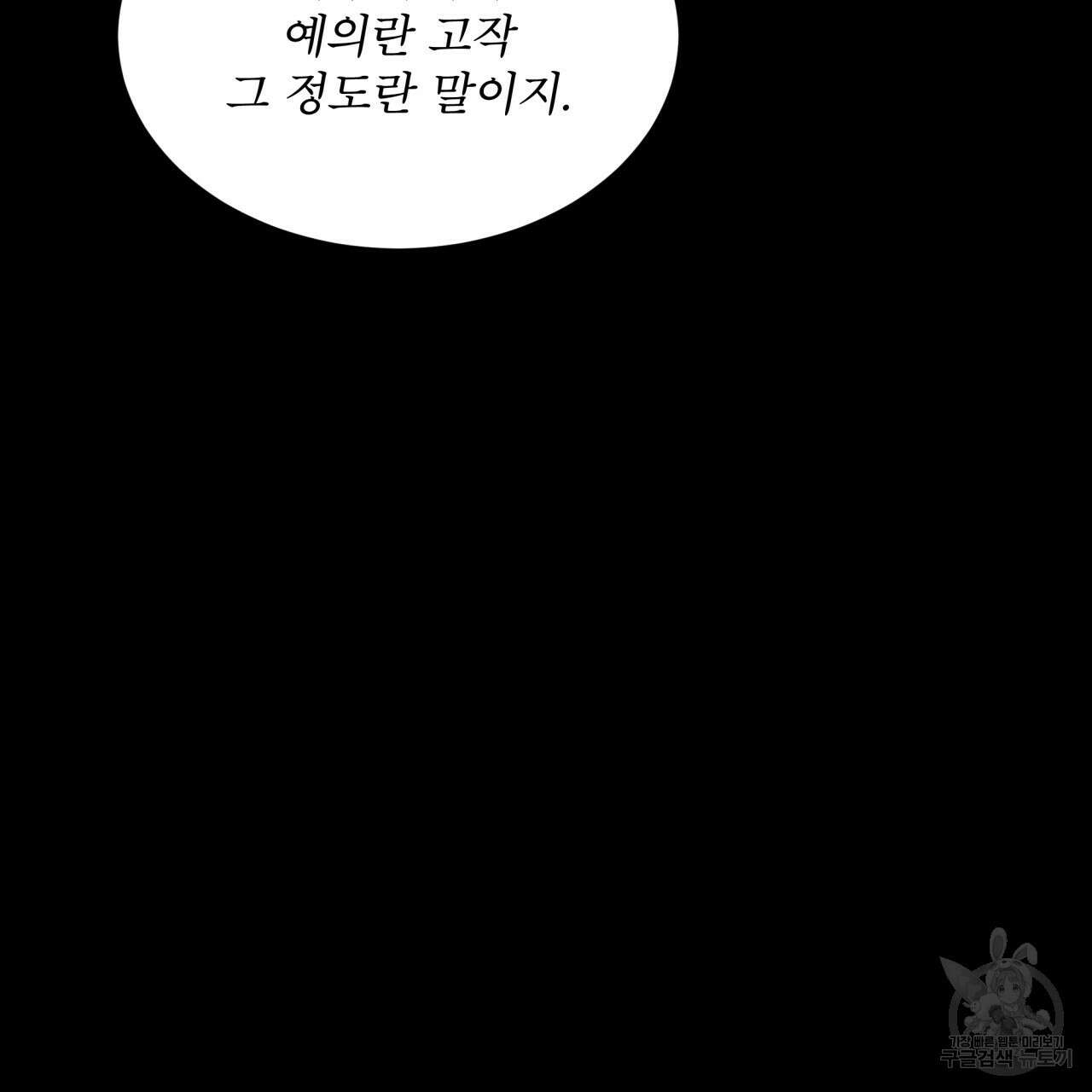 코드네임 아나스타샤 10화 15