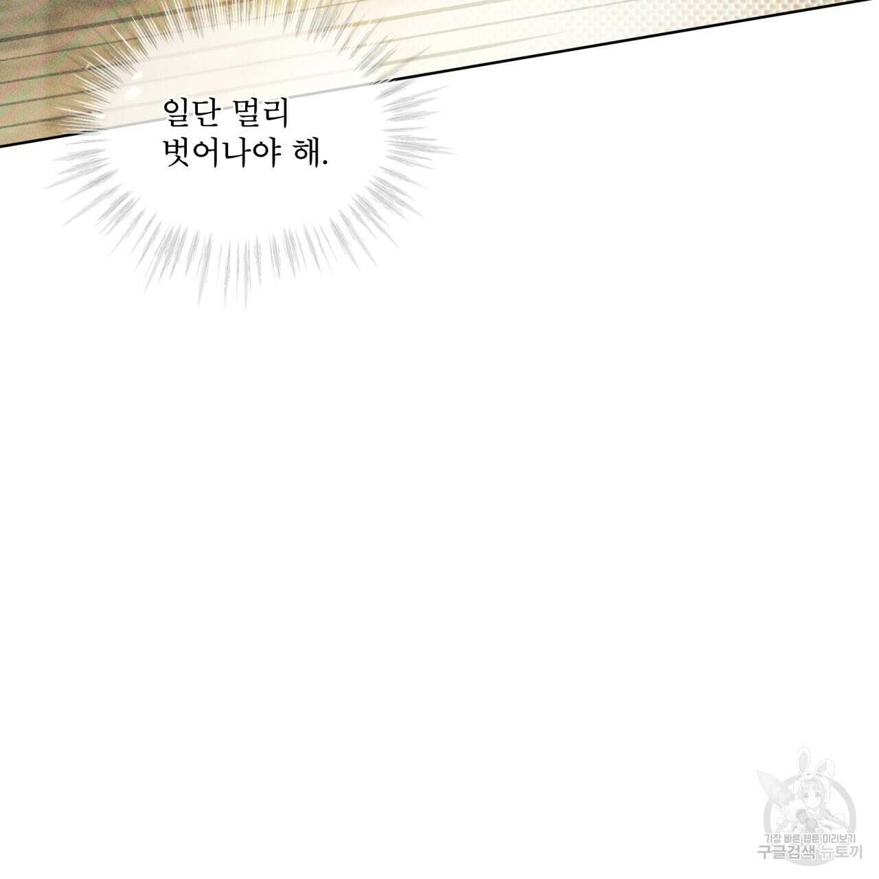 코드네임 아나스타샤 10화 21