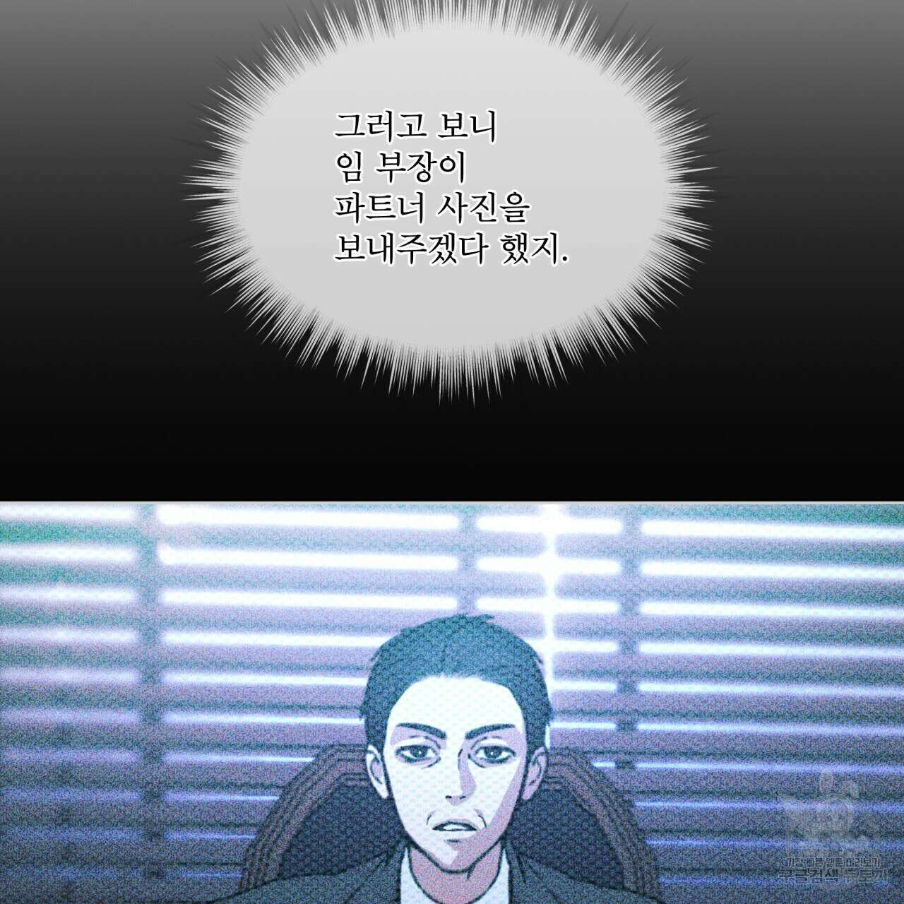 코드네임 아나스타샤 10화 24