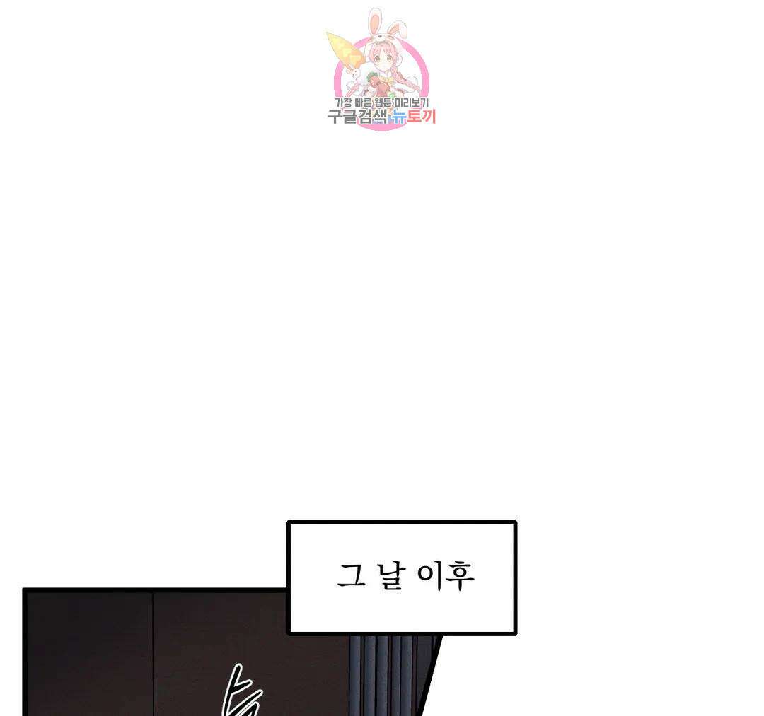 마이크 없이도 들려 외전 22화 7