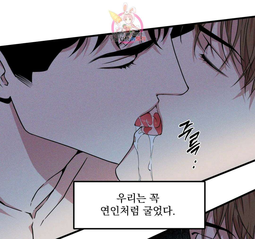 마이크 없이도 들려 외전 22화 10