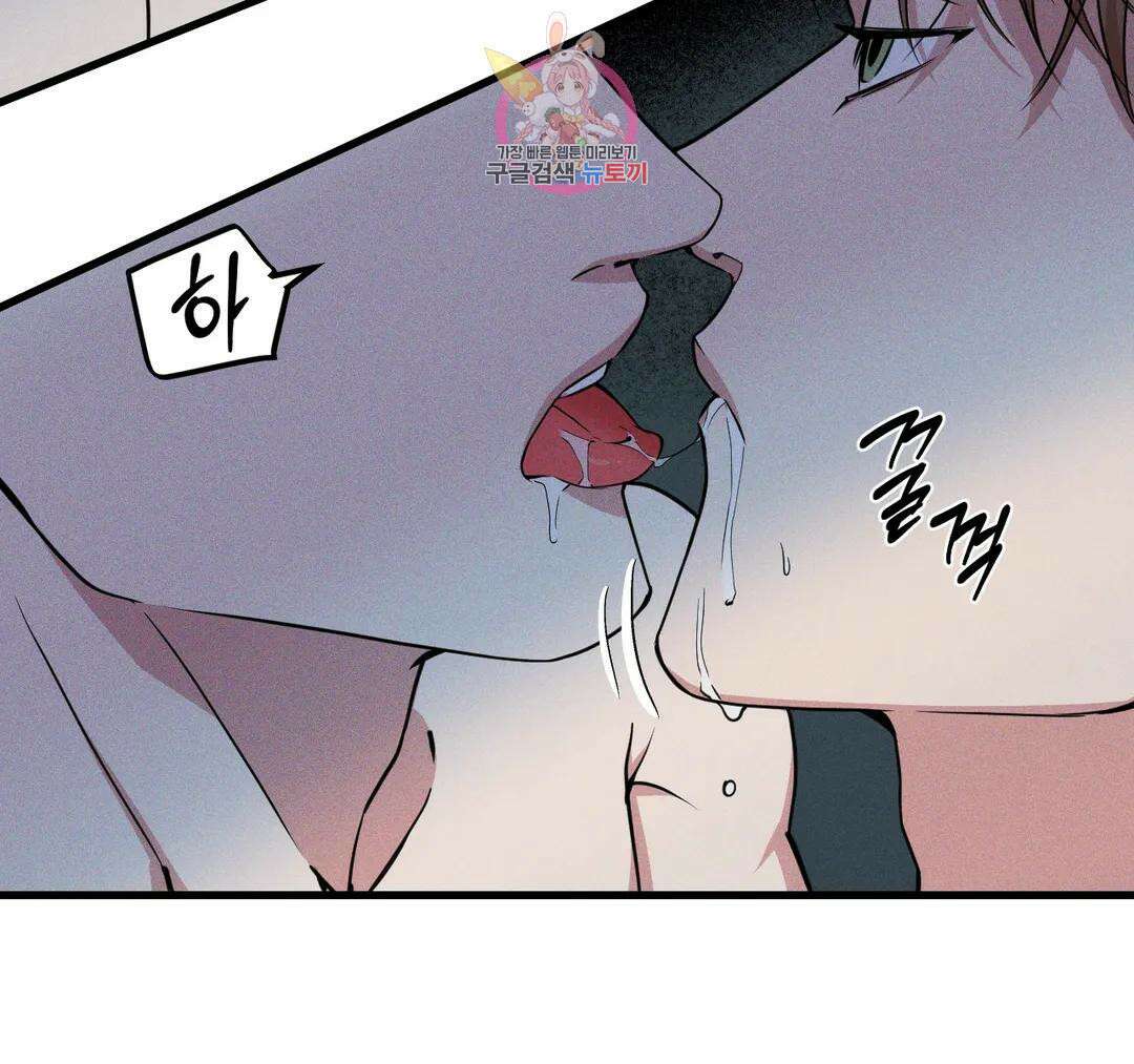 마이크 없이도 들려 외전 22화 11