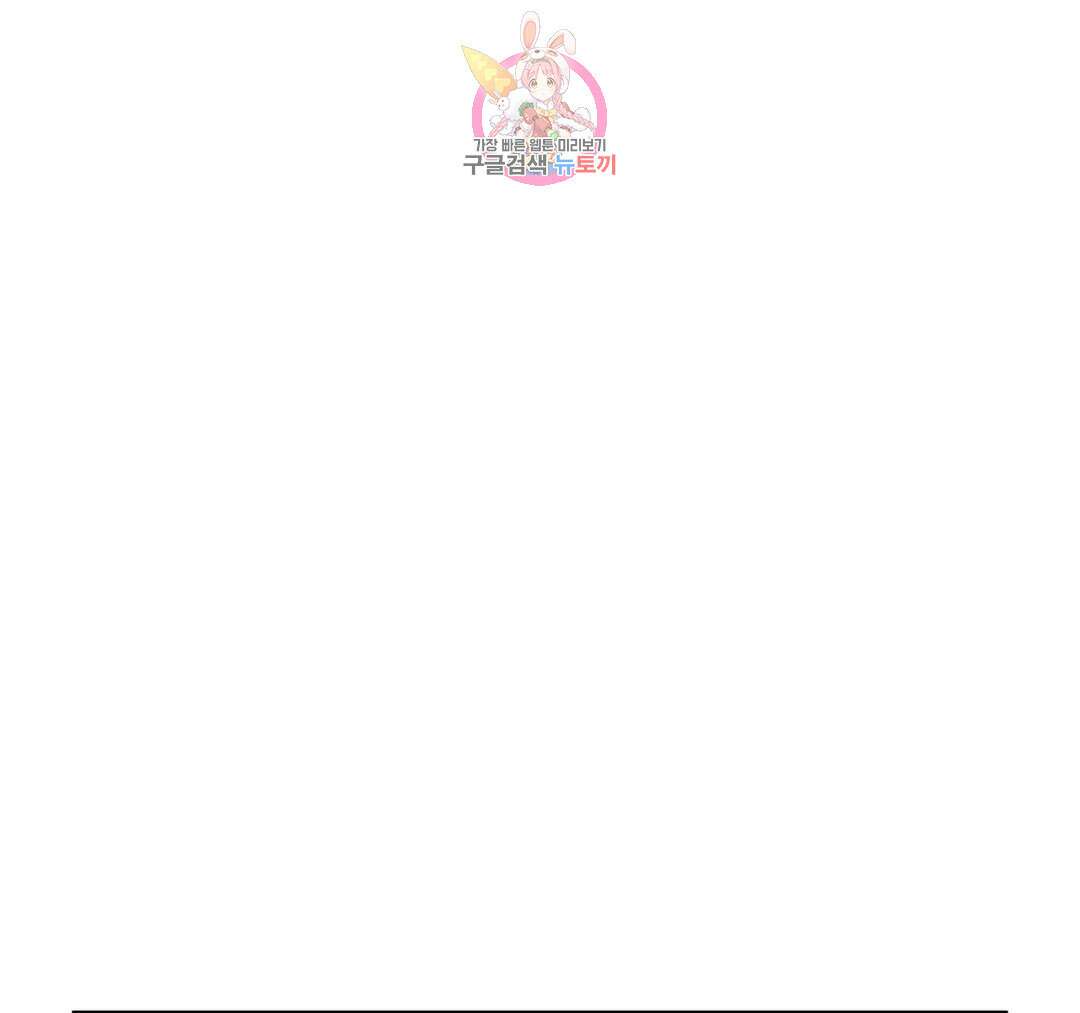 마이크 없이도 들려 외전 22화 12