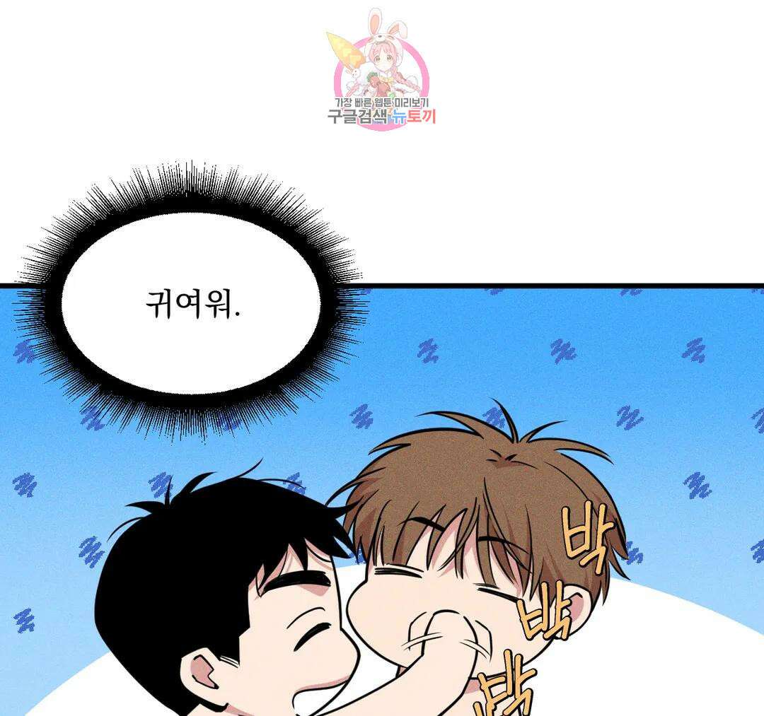 마이크 없이도 들려 외전 22화 15