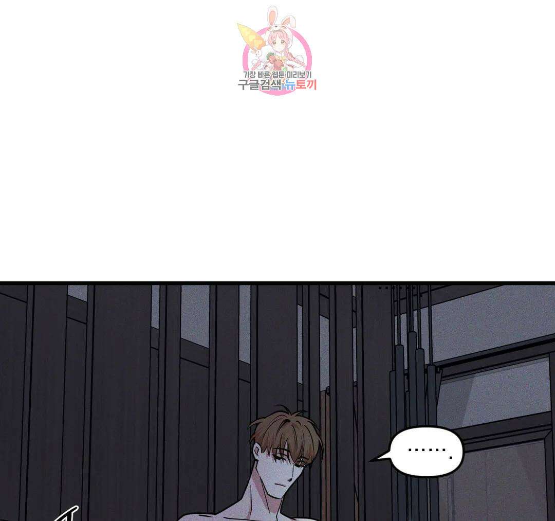 마이크 없이도 들려 외전 22화 17