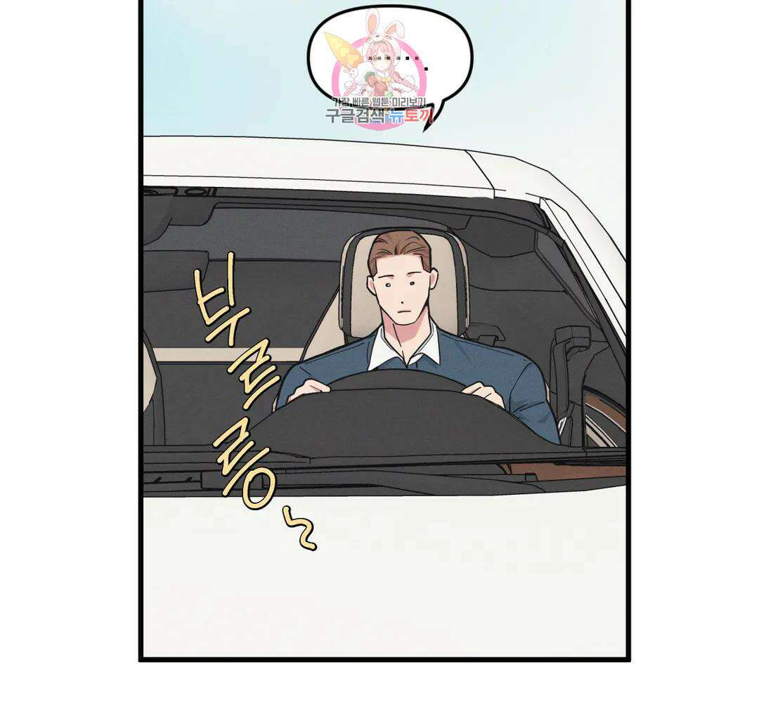 마이크 없이도 들려 외전 22화 22