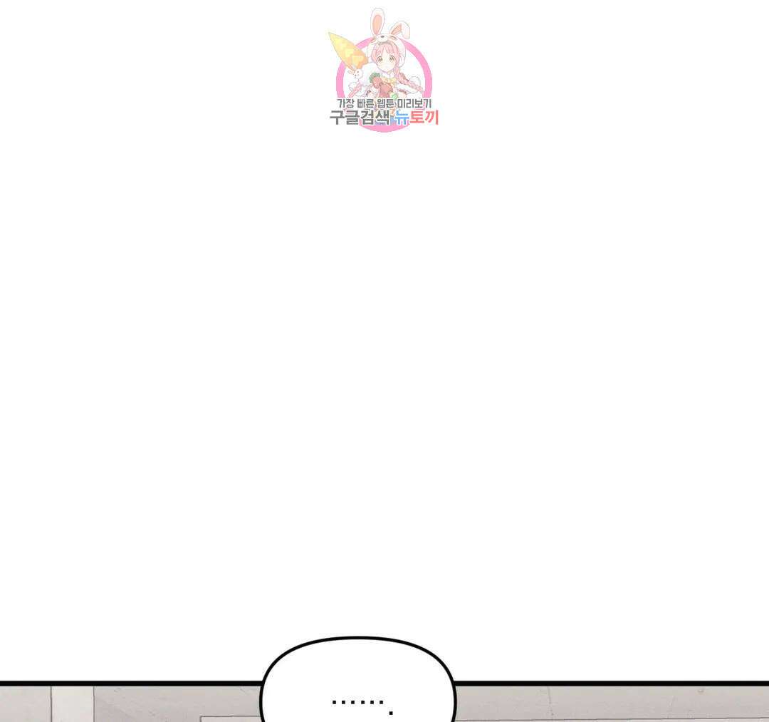 마이크 없이도 들려 외전 22화 23