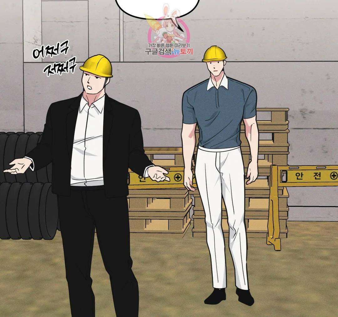 마이크 없이도 들려 외전 22화 24