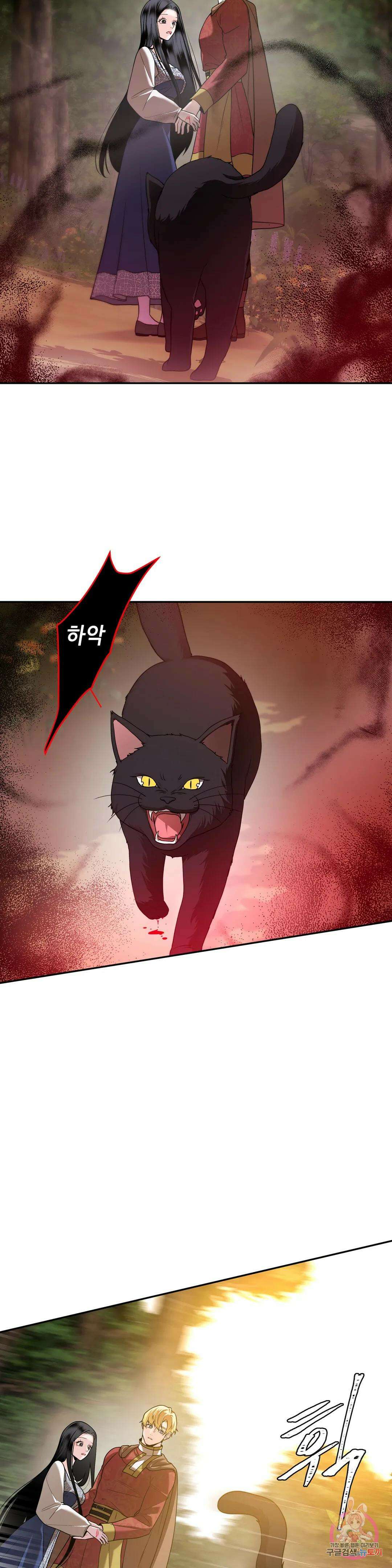 늪 속의 불 31화 3