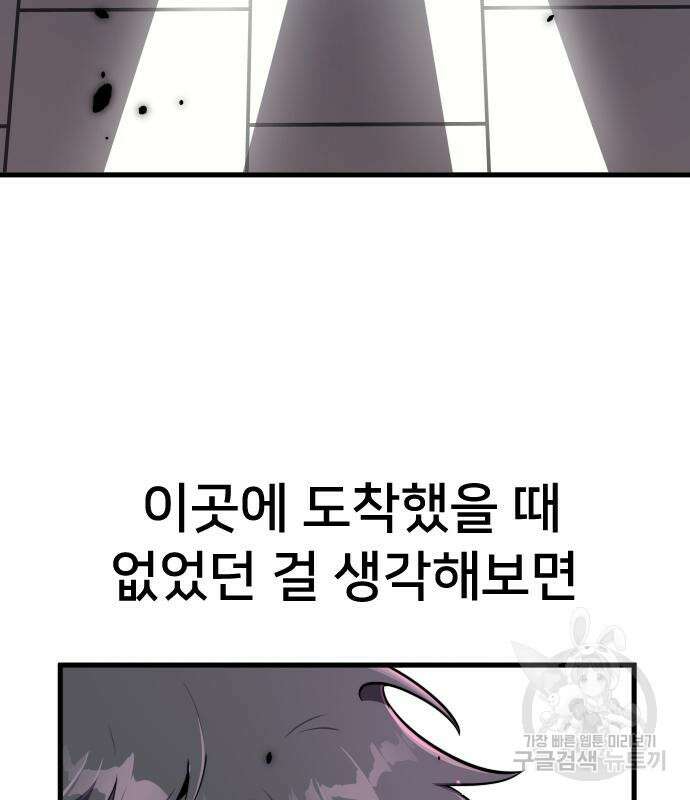 상위 0.001랭커의 귀환 24화 6